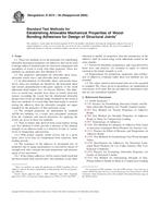 ASTM D5574-94(2005) ASTM D5574-94(2005)