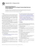 ASTM B476-01(2012) ASTM B476-01(2012)