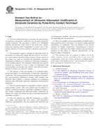 ASTM C1332-01(2013) ASTM C1332-01(2013)
