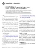 ASTM D6660-01(2014)e1