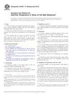 ASTM D4498-07(2015) ASTM D4498-07(2015)