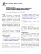 ASTM D6058-96(2016) ASTM D6058-96(2016)