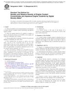 ASTM D5931-13(2017) ASTM D5931-13(2017)