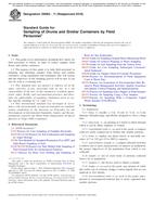 ASTM D6063-11(2018) ASTM D6063-11(2018)