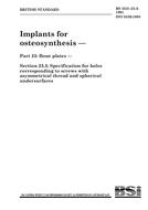 BS 3531-23.3:1991