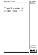 BS 4280:1968 BS 4280:1968