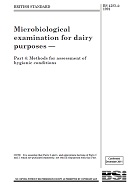 BS 4285-4:1991 BS 4285-4:1991