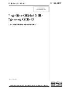 BS 6183-1:2000