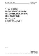 BS 6915:2001+A1:2014