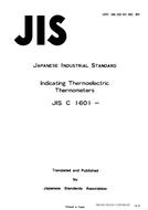 JIS C 1601:1983