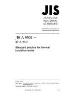 JIS A 9501:2001