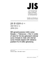 JIS B 0209-4:2001