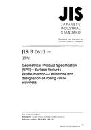 JIS B 0610:2001