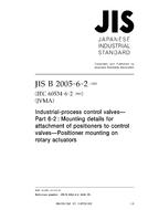 JIS B 2005-6-2:2005 JIS B 2005-6-2:2005