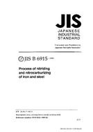 JIS B 6915:1999