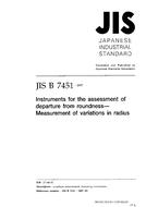 JIS B 7451:1997