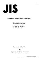 JIS B 7510:1993