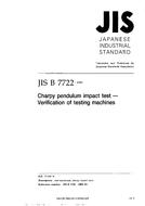 JIS B 7722:1999
