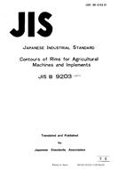 JIS B 9203:1971