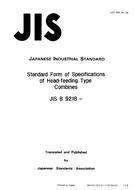 JIS B 9218:1986