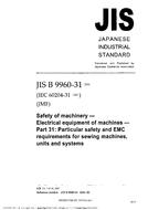JIS B 9960-31:2004