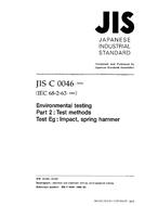 JIS C 0046:1993