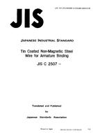 JIS C 2507:1990