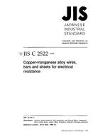 JIS C 2522:1999