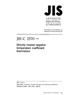 JIS C 2570:1998
