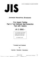 JIS C 60695-2-3:1987