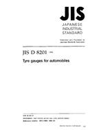 JIS D 8201:1994
