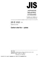 JIS E 1110:1998