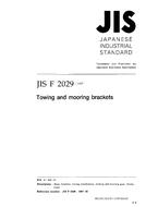 JIS F 2029:1997