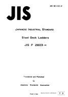JIS F 2603:1970