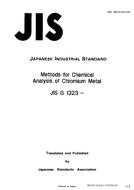 JIS G 1323:1989