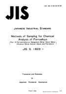 JIS G 1603:1985