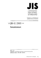 JIS G 2303:1998