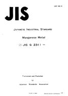 JIS G 2311:1986