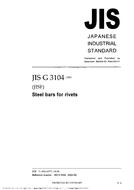 JIS G 3104:2004