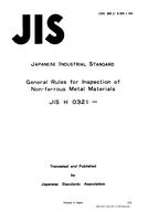 JIS H 0321:1973