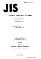 JIS H 1331:1976
