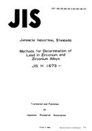 JIS H 1673:1985