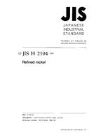 JIS H 2104:1997
