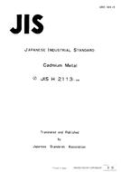 JIS H 2113:1961 JIS H 2113:1961