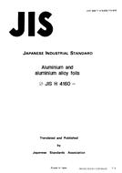 JIS H 4160:1994