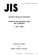 JIS H 4180:1990