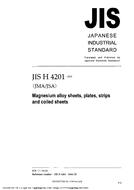 JIS H 4201:2005