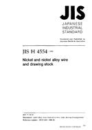 JIS H 4554:1999