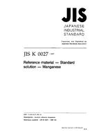 JIS K 0027:1997