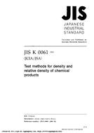 JIS K 0061:2001